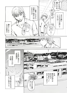 Page 20 of Comic Sigma Volume 2 - preview thumbnail