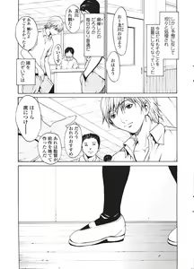 Page 21 of Comic Sigma Volume 2 - preview thumbnail