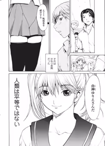 Page 22 of Comic Sigma Volume 2 - preview thumbnail