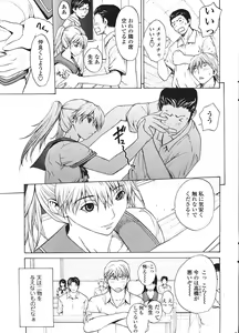 Page 23 of Comic Sigma Volume 2 - preview thumbnail