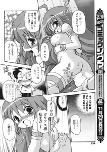 Page 234 of Comic Sigma Volume 2 - preview thumbnail
