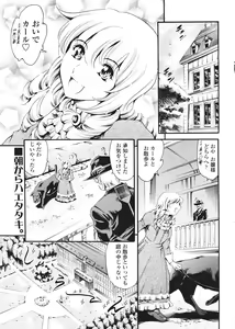 Page 239 of Comic Sigma Volume 2 - preview thumbnail