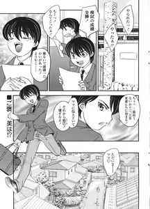 Page 41 of Comic Sigma Volume 2 - preview thumbnail