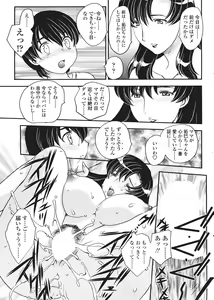 Page 53 of Comic Sigma Volume 2 - preview thumbnail
