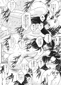 Page 54 of Comic Sigma Volume 2 - preview thumbnail