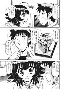 Page 97 of Comic Sigma Volume 2 - preview thumbnail