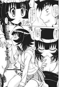 Page 99 of Comic Sigma Volume 2 - preview thumbnail
