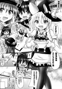 Page 3 of Futanari Tenshi Monogatari Ni - preview thumbnail