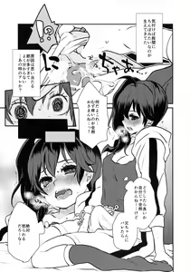 Page 3 of Karen Erect - preview thumbnail