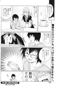 Page 130 of Comic Sigma Volume 3 - preview thumbnail