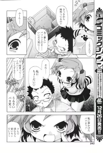 Page 232 of Comic Sigma Volume 3 - preview thumbnail