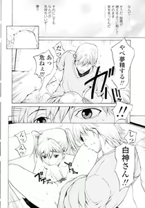 Page 34 of Comic Sigma Volume 3 - preview thumbnail