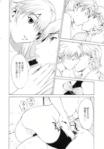 Page 36 of Comic Sigma Volume 3 - preview thumbnail