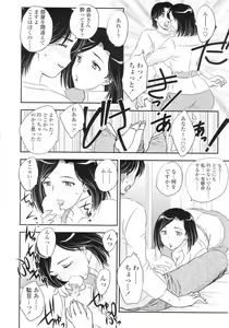 Page 47 of Comic Sigma Volume 3 - preview thumbnail