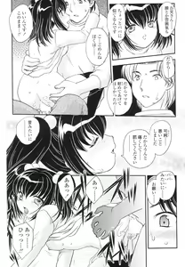 Page 56 of Comic Sigma Volume 3 - preview thumbnail