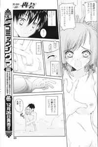 Page 88 of Comic Sigma Volume 3 - preview thumbnail