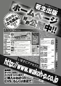 Page 72 of COMIC Purumelo 2012-02 - preview thumbnail