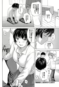 Page 137 of COMIC Purumelo 2012-04 - preview thumbnail