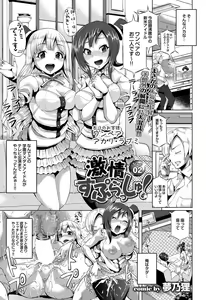Page 36 of COMIC Purumelo 2012-04 - preview thumbnail