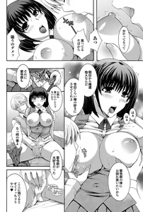 Page 77 of COMIC Purumelo 2012-04 - preview thumbnail