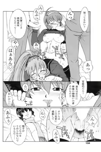 Page 104 of COMIC SIGMA 2007-02 Vol. 4 - preview thumbnail