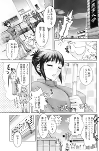 Page 125 of COMIC SIGMA 2007-02 Vol. 4 - preview thumbnail