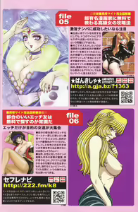 Page 146 of COMIC SIGMA 2007-02 Vol. 4 - preview thumbnail