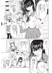 Page 17 of COMIC SIGMA 2007-02 Vol. 4 - preview thumbnail