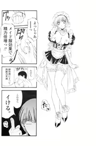 Page 176 of COMIC SIGMA 2007-02 Vol. 4 - preview thumbnail