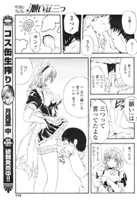 Page 179 of COMIC SIGMA 2007-02 Vol. 4 - preview thumbnail