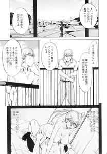 Page 19 of COMIC SIGMA 2007-02 Vol. 4 - preview thumbnail