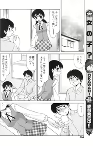 Page 204 of COMIC SIGMA 2007-02 Vol. 4 - preview thumbnail