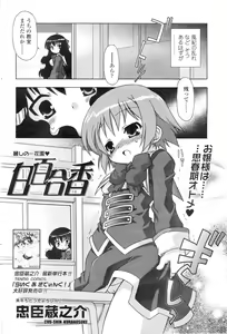 Page 232 of COMIC SIGMA 2007-02 Vol. 4 - preview thumbnail