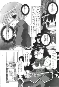 Page 233 of COMIC SIGMA 2007-02 Vol. 4 - preview thumbnail