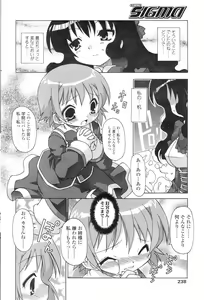 Page 238 of COMIC SIGMA 2007-02 Vol. 4 - preview thumbnail