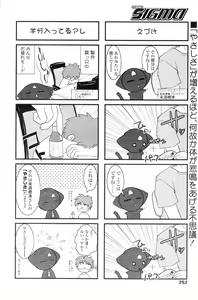 Page 248 of COMIC SIGMA 2007-02 Vol. 4 - preview thumbnail