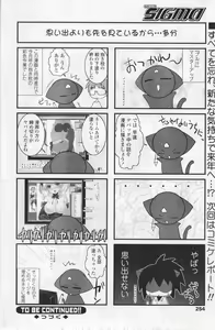Page 250 of COMIC SIGMA 2007-02 Vol. 4 - preview thumbnail