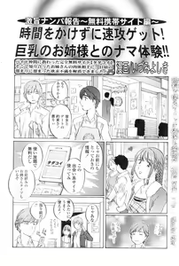 Page 256 of COMIC SIGMA 2007-02 Vol. 4 - preview thumbnail