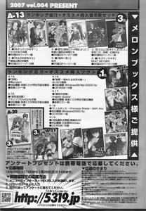 Page 259 of COMIC SIGMA 2007-02 Vol. 4 - preview thumbnail