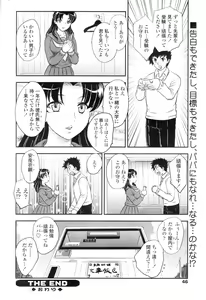 Page 46 of COMIC SIGMA 2007-02 Vol. 4 - preview thumbnail