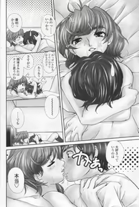 Page 86 of COMIC SIGMA 2007-02 Vol. 4 - preview thumbnail