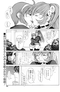 Page 93 of COMIC SIGMA 2007-02 Vol. 4 - preview thumbnail