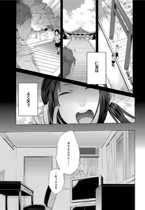 Page 18 of COMIC Purumelo 2012-07 - preview thumbnail