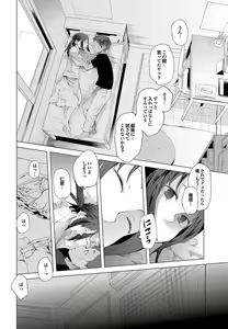 Page 19 of COMIC Purumelo 2012-07 - preview thumbnail