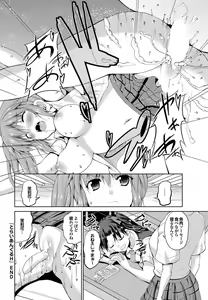 Page 45 of COMIC Purumelo 2012-07 - preview thumbnail