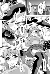 Page 143 of COMIC Purumelo 2012-08 - preview thumbnail