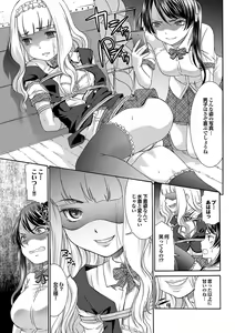 Page 56 of COMIC Purumelo 2012-10 - preview thumbnail