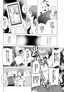 Page 117 of COMIC Purumelo 2012-12 - preview thumbnail