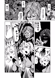 Page 3 of Ryoujoku Shokei Professor to 20 Hito no Josentouin - preview thumbnail
