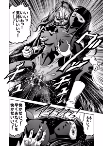 Page 70 of Ryoujoku Shokei Professor to 20 Hito no Josentouin - preview thumbnail
